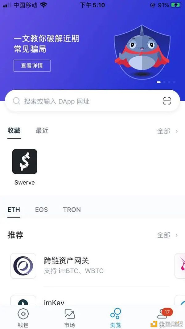 Pick（Pick Finance）移动采矿课程2
