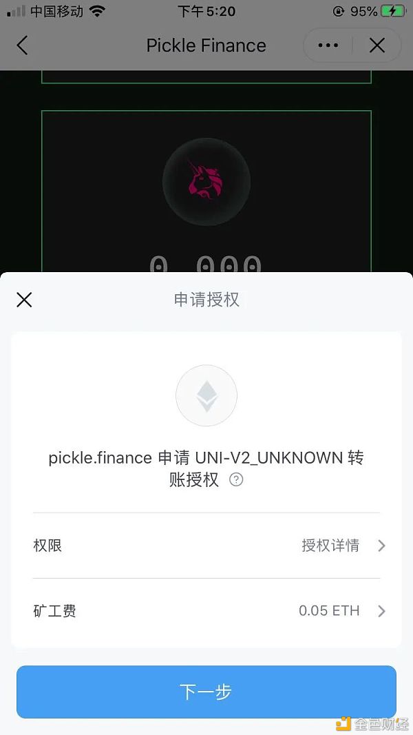 Pick（Pick Finance）移动采矿课程11