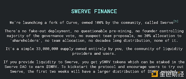 Swerve的token swrv流动性挖掘教程1 Swerve的token swrv流动性挖掘教程1