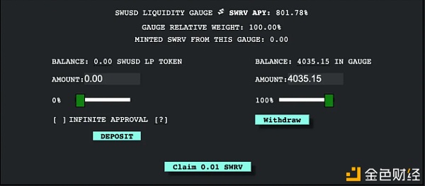 Swerve的token swrv流动性挖掘教程10 Swerve的token swrv流动性挖掘教程10