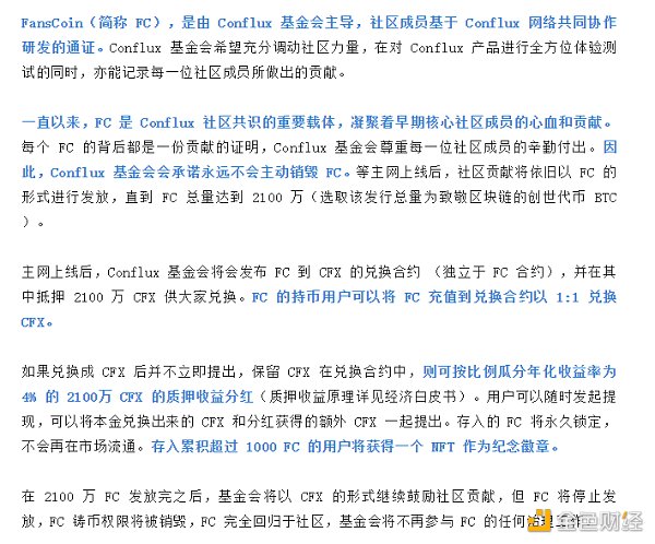 FC流动性挖掘教程和最佳策略 FC流动性挖掘教程和最佳策略