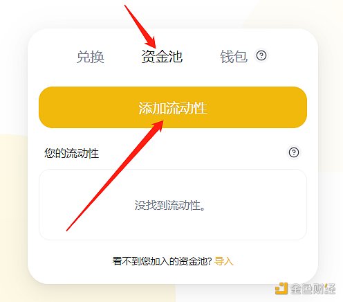 FC流动性挖掘教程和最佳策略2 FC流动性挖掘教程和最佳策略2