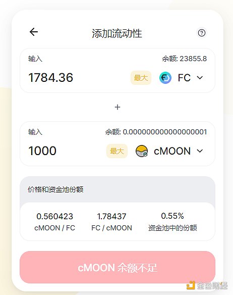 FC流动性挖掘教程和最佳策略3 FC流动性挖掘教程和最佳策略3