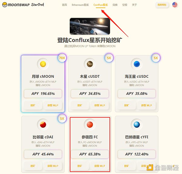 FC流动性挖掘教程和最佳策略4 FC流动性挖掘教程和最佳策略4