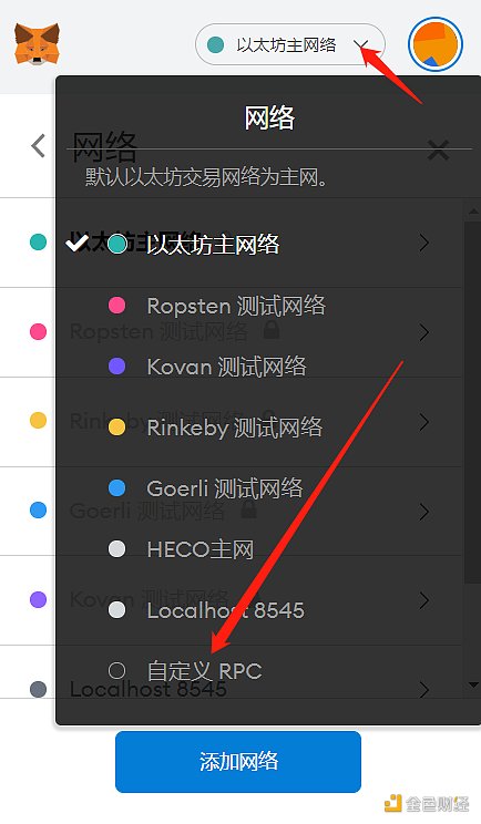 金色说明书 | 参与挖矿前 如何设置HECO钱包10