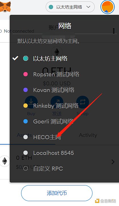 金色说明书 | 参与挖矿前 如何设置HECO钱包13