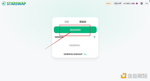 金色说明书 | 详解如何在StarSwap上提供流动性LP挖矿教程1