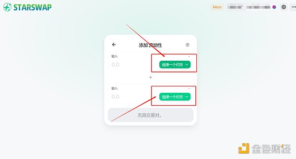 金色说明书 | 详解如何在StarSwap上提供流动性LP挖矿教程2