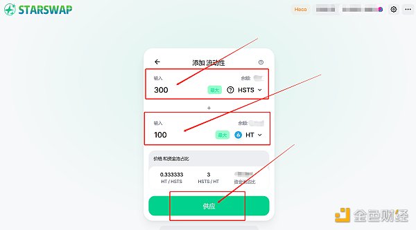 金色说明书 | 详解如何在StarSwap上提供流动性LP挖矿教程7