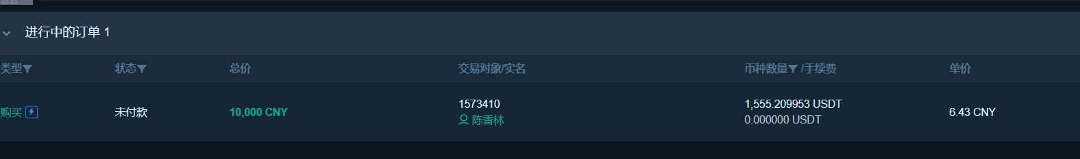 我的第一次炒币经历分享，不构成任何投资建议4