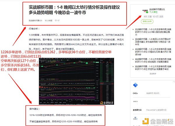 实战解析币圈:1-9以太坊完美获利 斩获163个点 你若诚心跟随 我意鼎力相助 实战解析币圈:1-9以太坊完美获利 斩获163个点 你若诚心跟随 我意鼎力相助