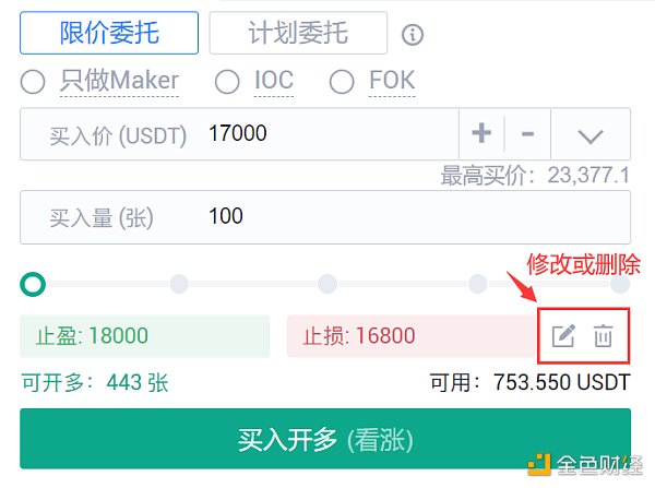 牛市遇回调如何避免大亏损 教你学用火币合约双向止盈止损功能2
