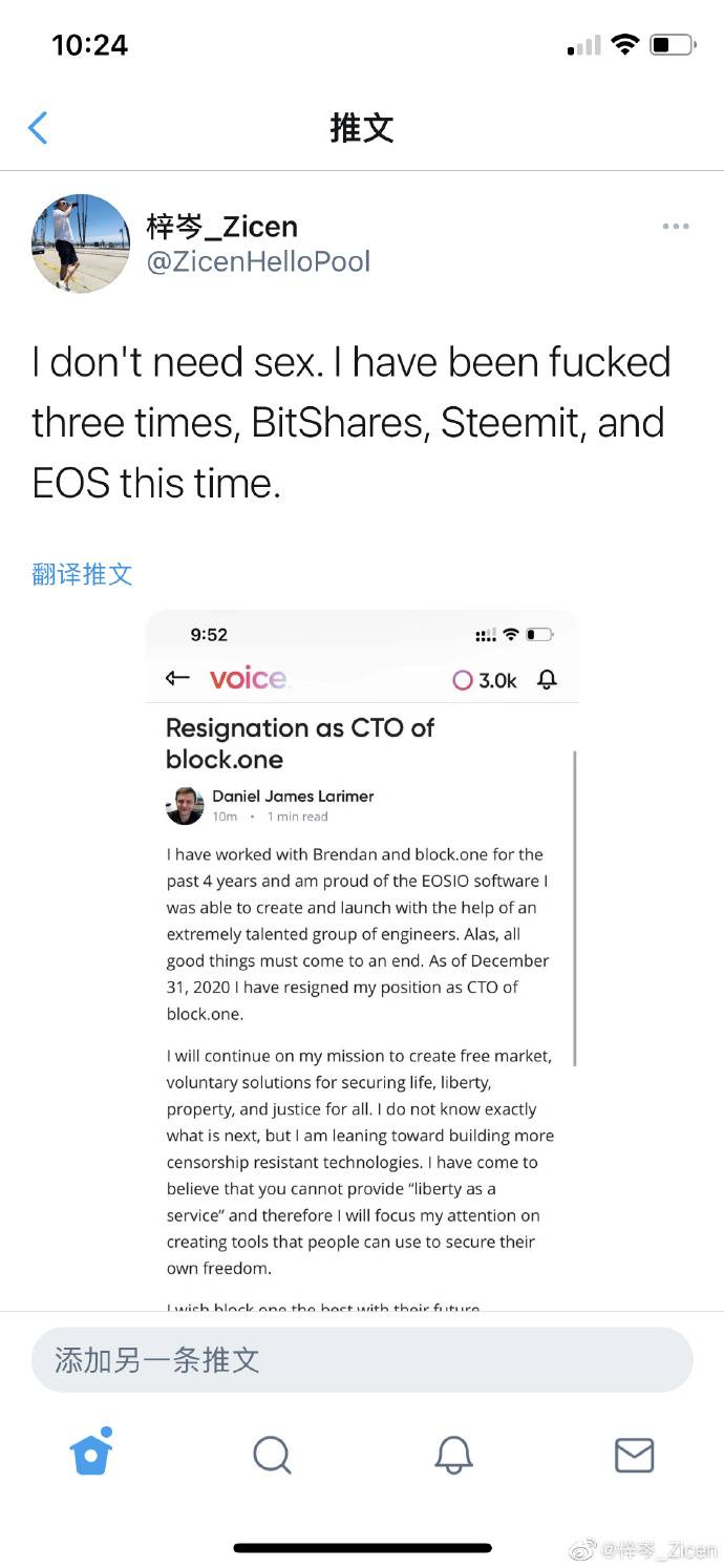 这一天终于来临，BM宣布离开EOS1