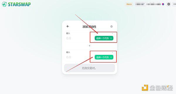 解释如何提供有关starswap的流动性LP挖掘教程2