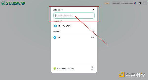 解释如何提供有关starswap的流动性LP挖掘教程5