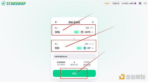 解释如何提供有关starswap的流动性LP挖掘教程7