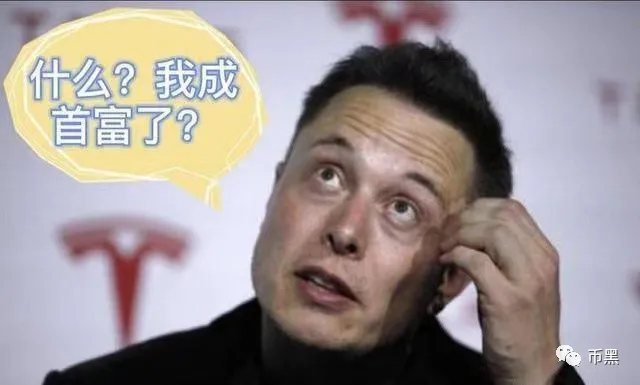 特斯拉老板跃升世界首富，比特币市值一度超越特斯拉，谁才是最大的泡沫？2