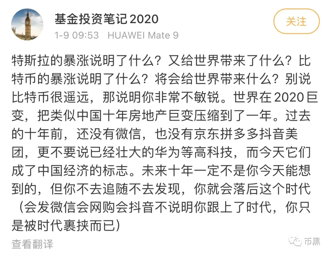 特斯拉老板跃升世界首富，比特币市值一度超越特斯拉，谁才是最大的泡沫？5