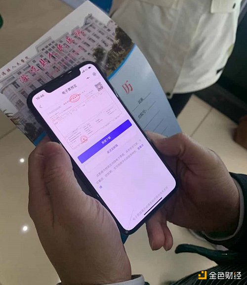 “链上海南”海南省区块链财政电子票据应用管理平台上线