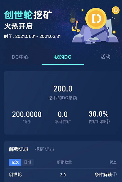 交易异常，冻结账户？当心：DeepCoin交易所也开始“收割”了！2