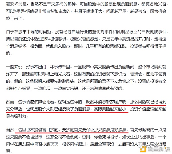 EOS：失去了灵魂还是一个新的开始？