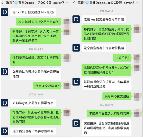 异常交易,冻结账户?小心:deepcoin exchange已经开始收获了!1 异常交易,冻结账户?小心:deepcoin exchange已经开始收获了!1