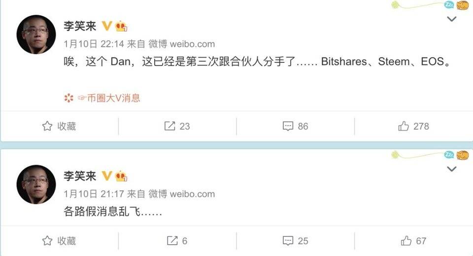 丹尼尔·拉里默的离开：揭示EOS背后的权力博弈2