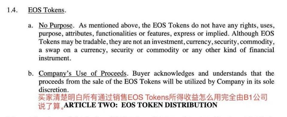 丹尼尔·拉里默的离开：揭示EOS背后的权力博弈3