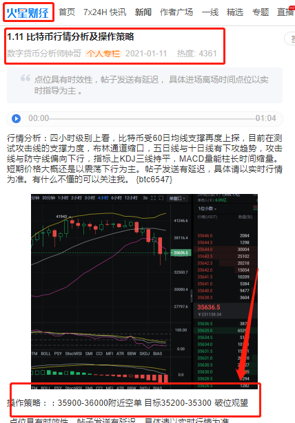 1.11比特币空单布局盈利提醒涨幅超过2600点 1.11比特币空单布局盈利提醒涨幅超过2600点