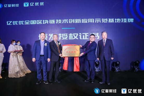 2021年区数云创新应用高峰论坛隆重举行5