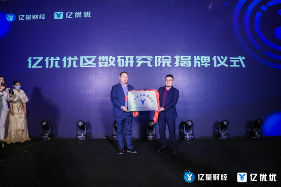 2021年区数云创新应用高峰论坛隆重举行6