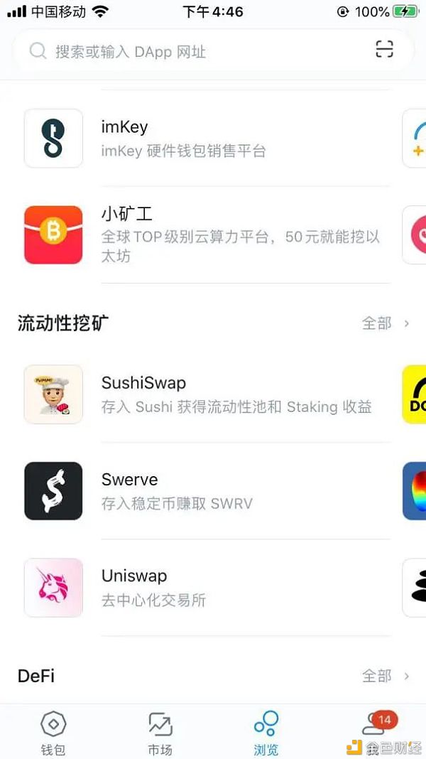 One s（oneswap）移动挖掘教程1
