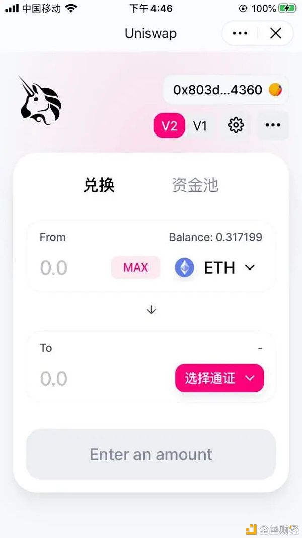 One s（oneswap）移动挖掘教程2
