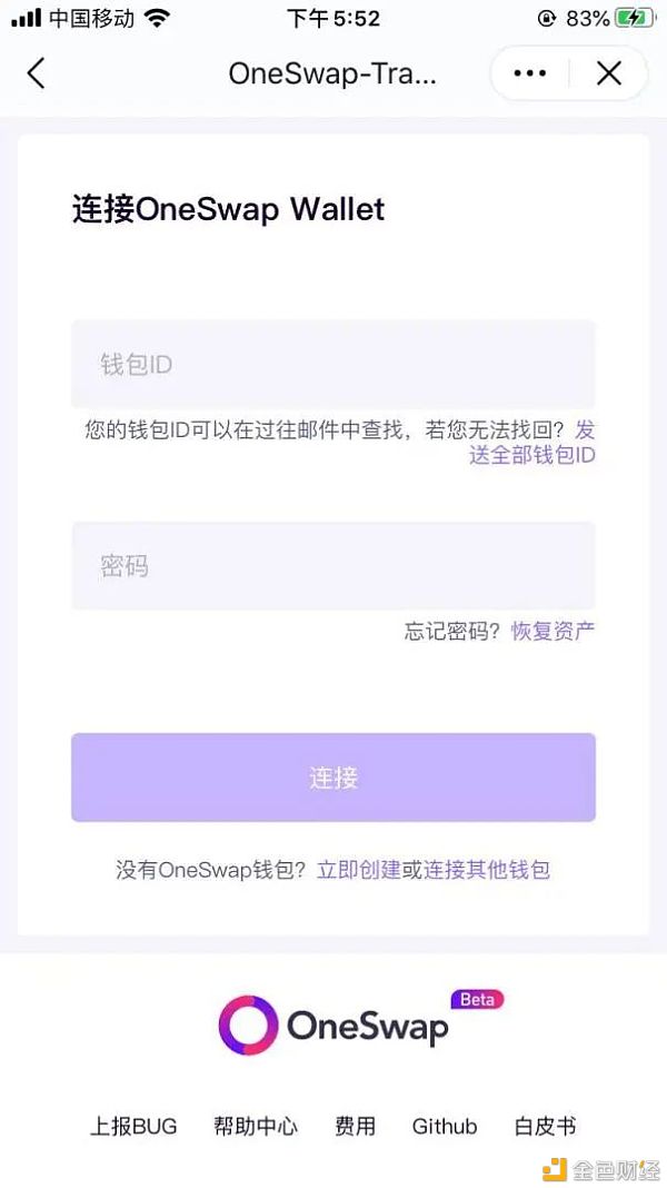 One s（oneswap）移动挖掘教程6