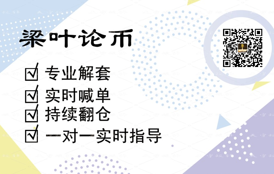 梁烨:1.12中午比特币市场分析及操作建议1 梁烨:1.12中午比特币市场分析及操作建议1