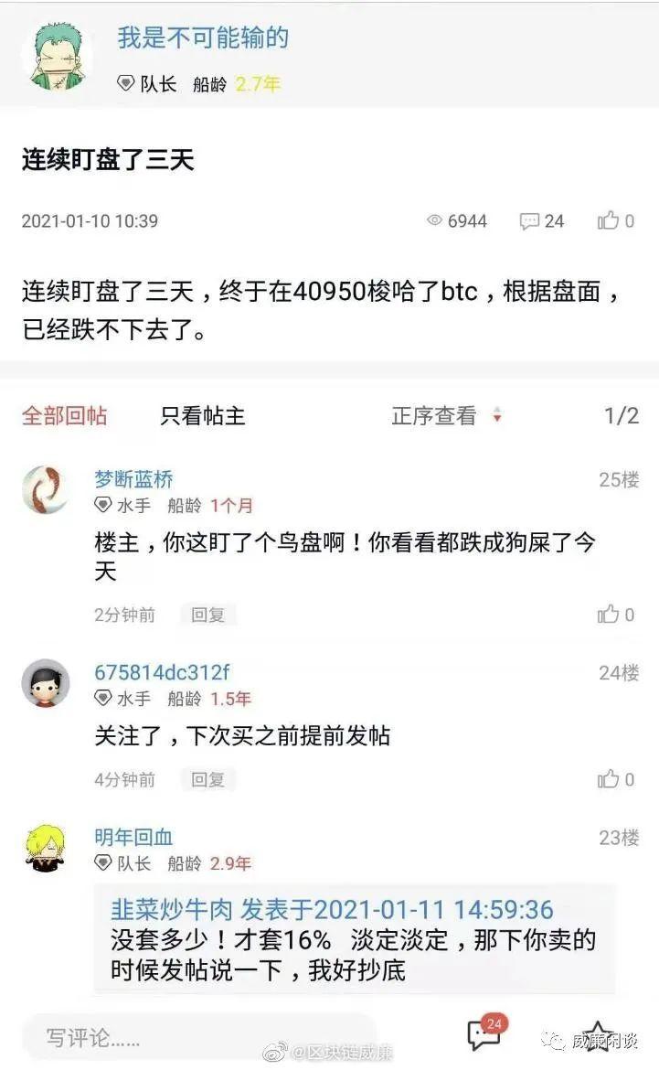 比特币历史上第一次没有必要恐慌5 比特币历史上第一次没有必要恐慌5