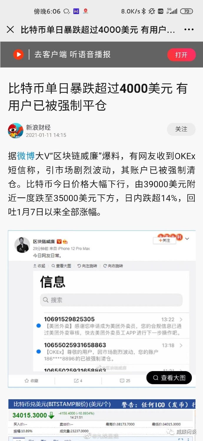 比特币历史上第一次没有必要恐慌7 比特币历史上第一次没有必要恐慌7