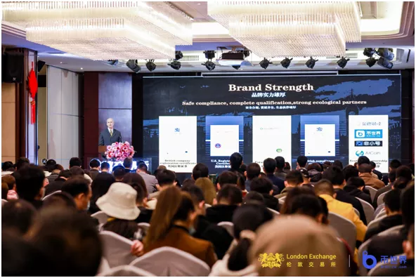 “伦敦交易所合你相约”三周年庆典圆满落幕4
