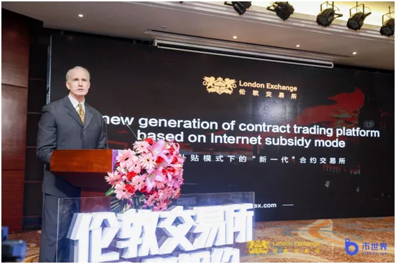 “伦敦交易所合你相约”三周年庆典圆满落幕5