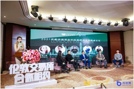 “伦敦交易所合你相约”三周年庆典圆满落幕10