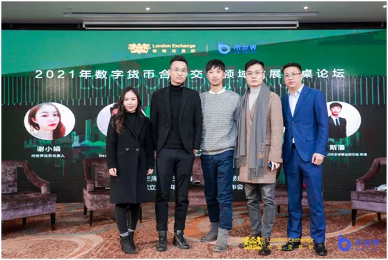 “伦敦交易所合你相约”三周年庆典圆满落幕16