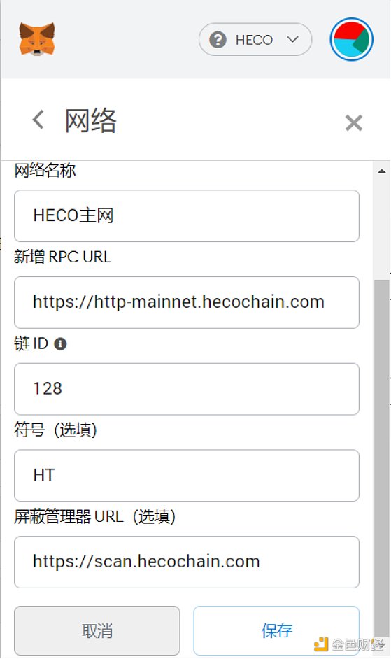 金色说明书 | HTC.cash：火币生态链首个锚定HT的算法稳定币玩法4