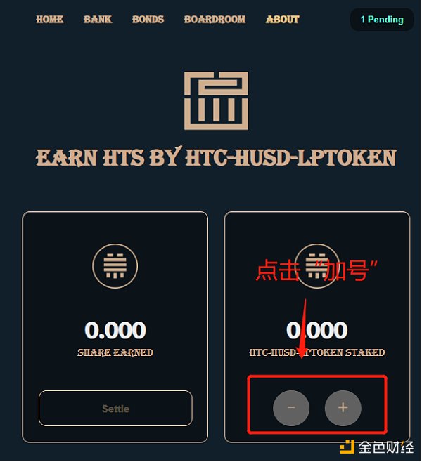 金色说明书 | HTC.cash：火币生态链首个锚定HT的算法稳定币玩法12
