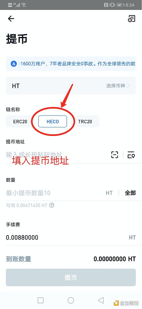 金色说明书 | HTC.cash：火币生态链首个锚定HT的算法稳定币玩法17