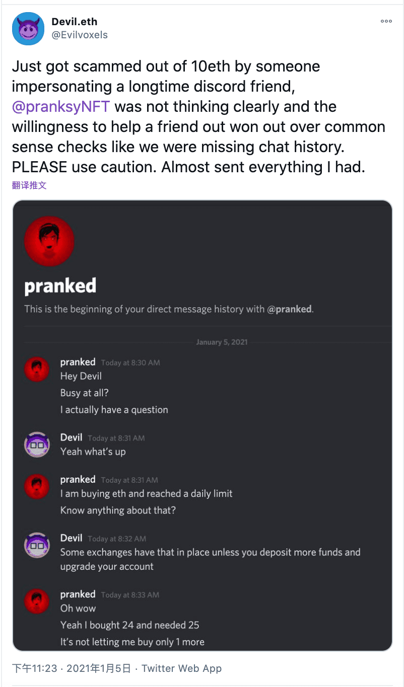 投资NFT前需要了解的五项安全措施3