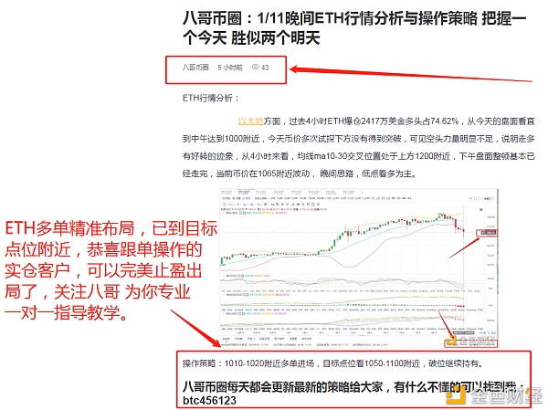 Myna coin circle：1/12eth多订单策略恭喜纪录片运营实盘客户获得101分的完美利润