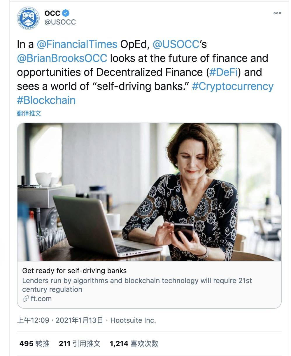 美国货币监理署代理署长：DeFi很可能会成为主流，监管机构必须准备好