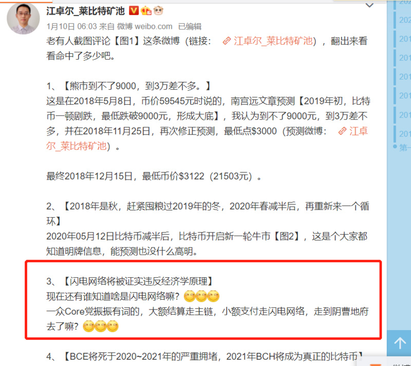 检查不同公共链上的layer2项目7