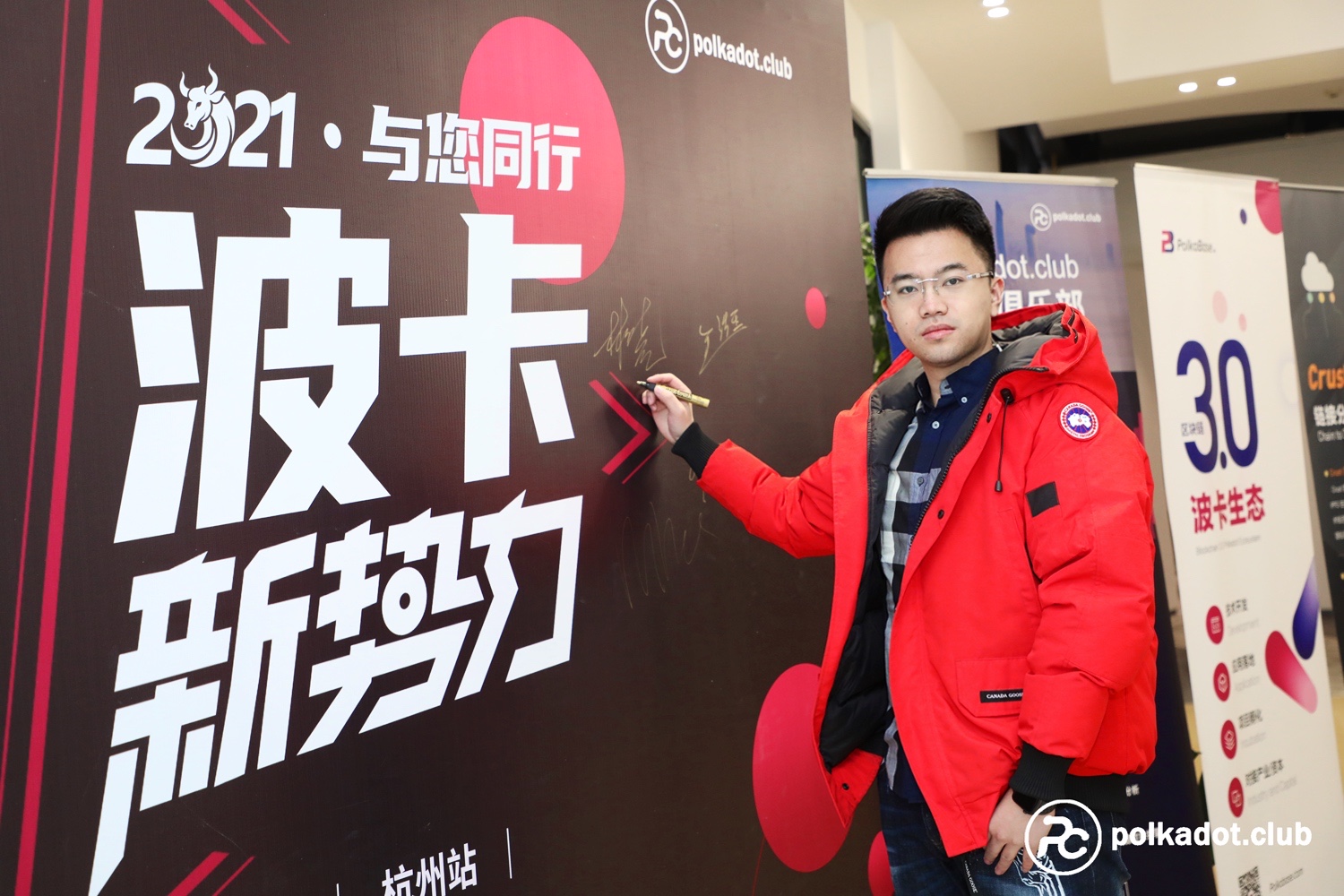 波卡盛会第二站丨“2021波卡新势力.与您同行”在杭圆满结束1