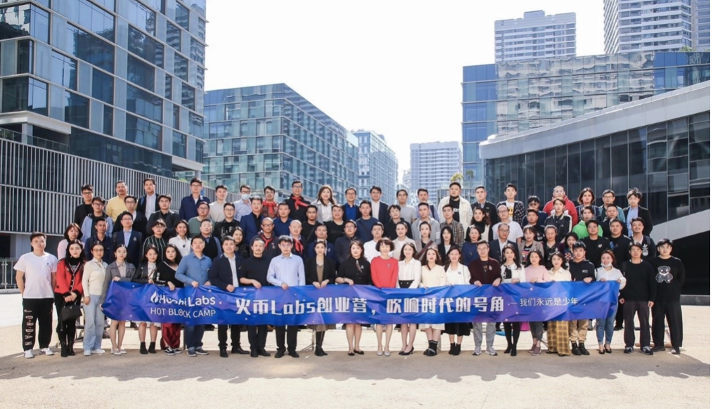 链说世界| 2020“中国火链”开启创新之旅5